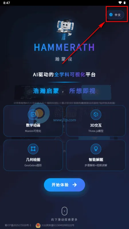 HAMMERATH(可视化学习平台) HAMMERATH(可视化学习平台)