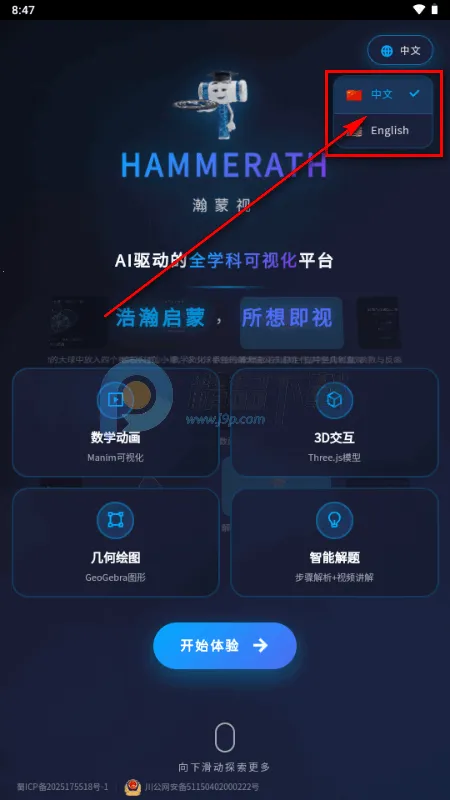 HAMMERATH数学可视化 HAMMERATH数学可视化