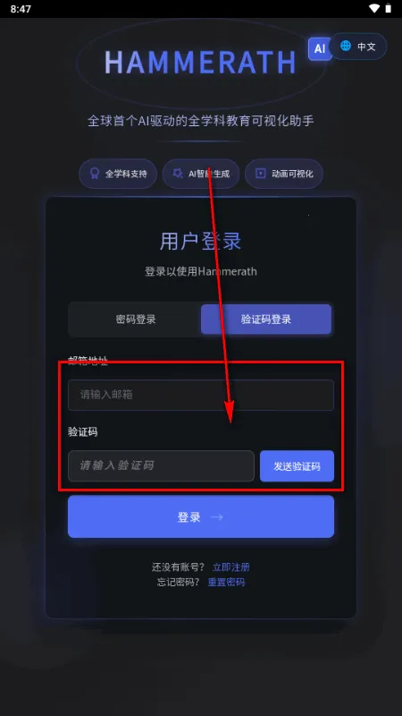 HAMMERATH(可视化学习平台) HAMMERATH(可视化学习平台)