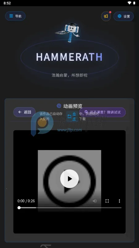 HAMMERATH数学可视化 HAMMERATH数学可视化