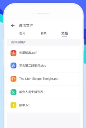 魅族换机助手提取版2026官方最新版本