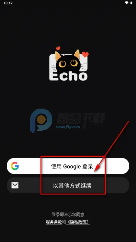 Echo AI聊天