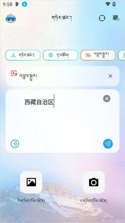 DeepZang(藏语AI交互平台) DeepZang(藏语AI交互平台)