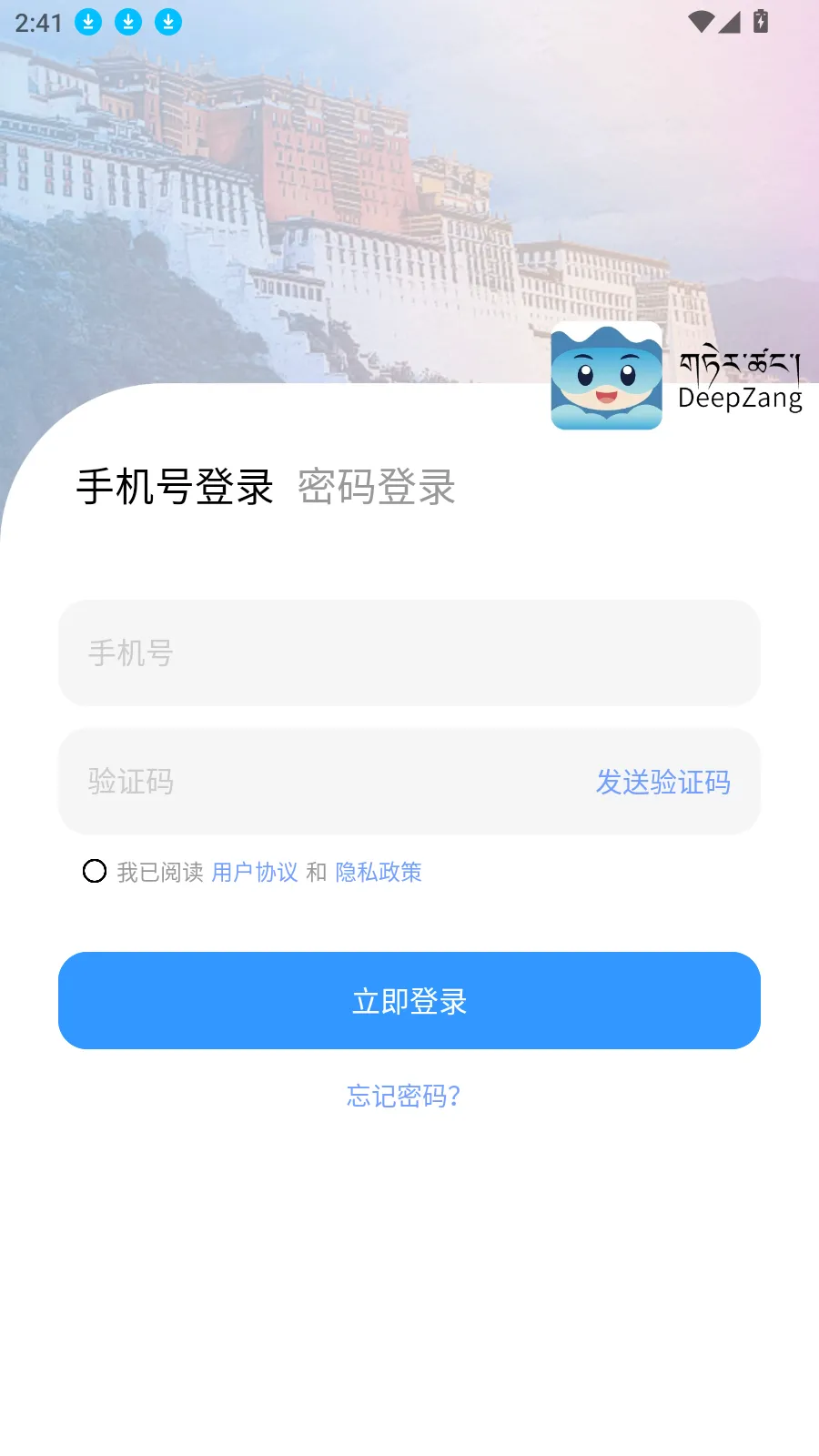 DeepZang(藏语AI交互平台) DeepZang(藏语AI交互平台)