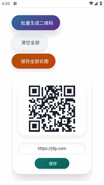 码工坊(二维码条形码生成) 码工坊(二维码条形码生成)