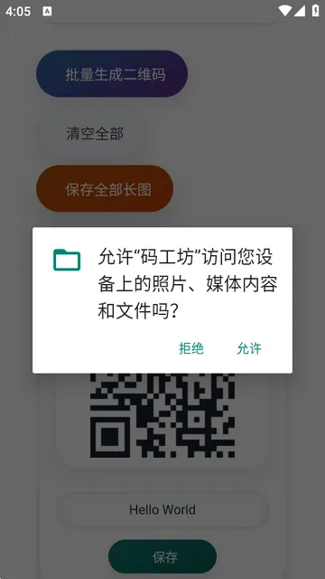 码工坊软件 码工坊软件