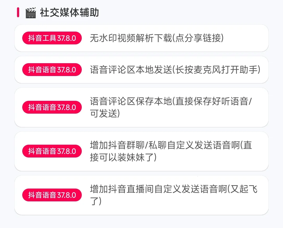 繁华模块(软件功能工具) 繁华模块(软件功能工具)