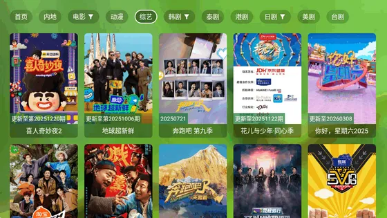 OK影视Pro电视版(影视播放软件)