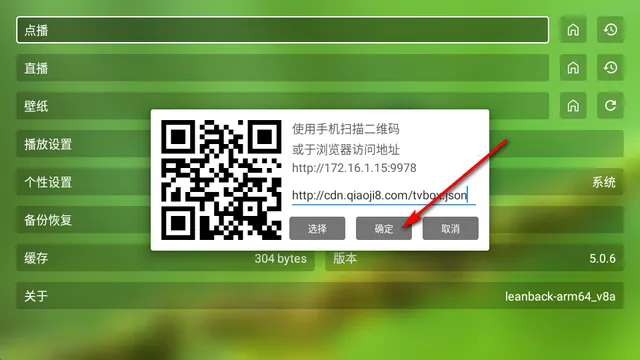 OK影视Pro电视版(影视播放软件)