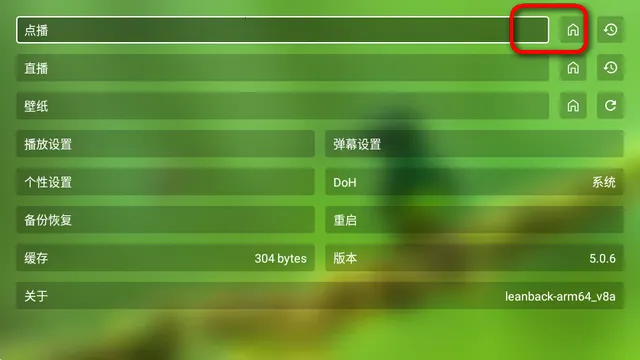 OK影视Pro电视版