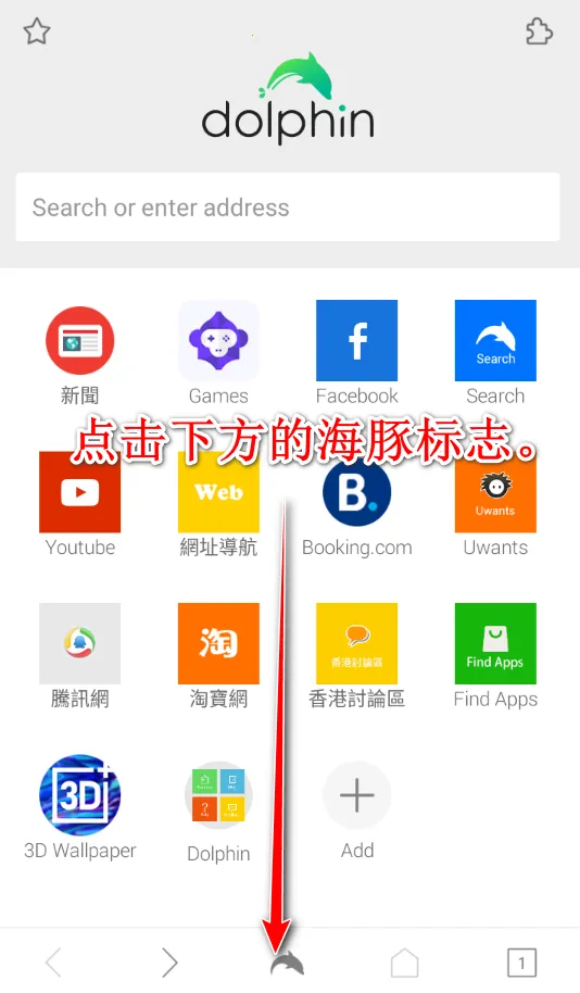海豚浏览器(手机浏览器) 海豚浏览器(手机浏览器)