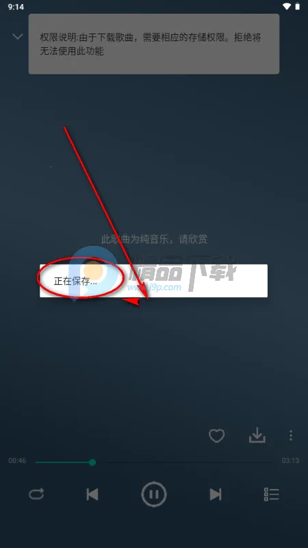 OO音乐2026最新版本