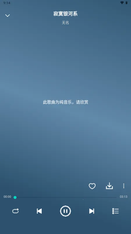 OO音乐免费听歌