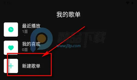 OO音乐免费听歌