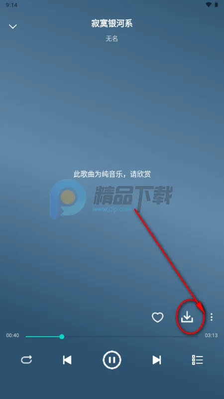 OO音乐免费听歌