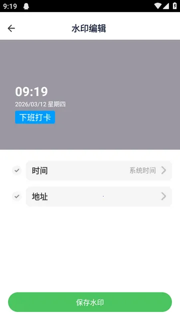 maker水印打卡app