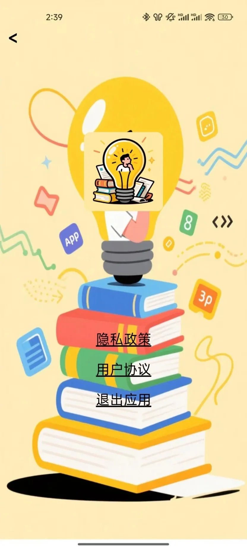 思维引擎(思维提升软件) 思维引擎(思维提升软件)