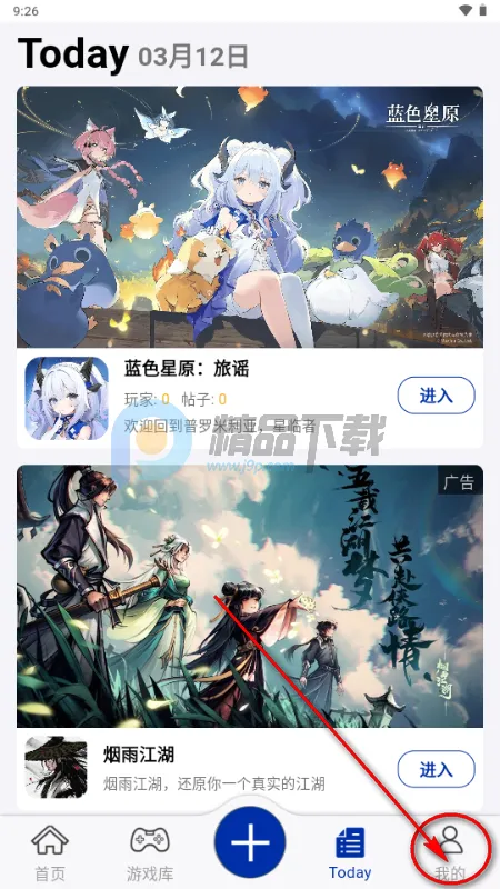 小南书烟雨江湖2026官方最新版本