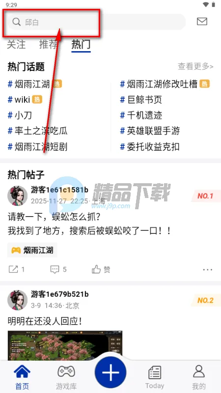 小南书烟雨江湖游戏社区