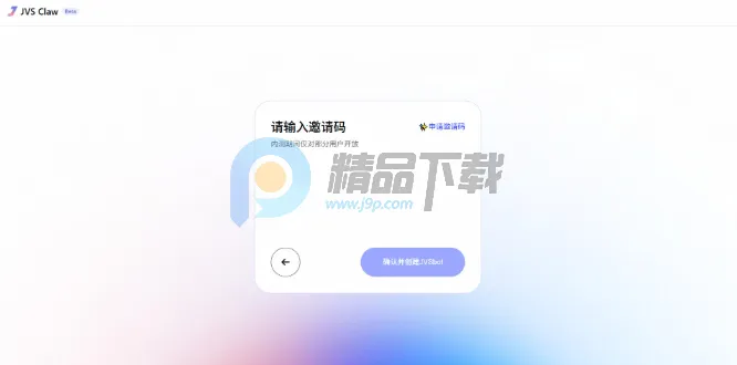 阿里云JVS Claw龙虾 阿里云JVS Claw龙虾
