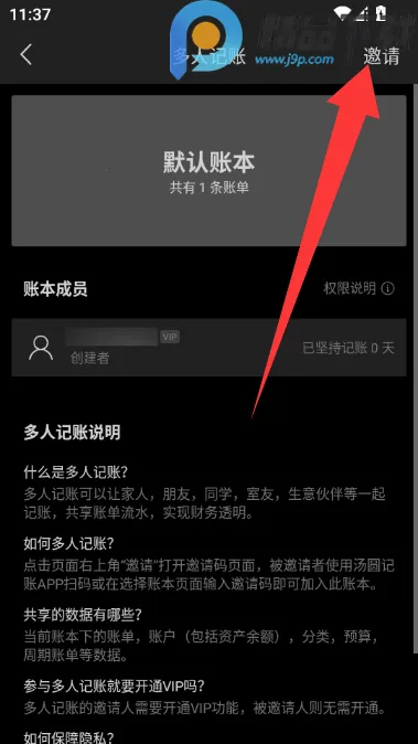 汤圆记账VIP解锁版2026官方最新版本 汤圆记账VIP解锁版2026官方最新版本