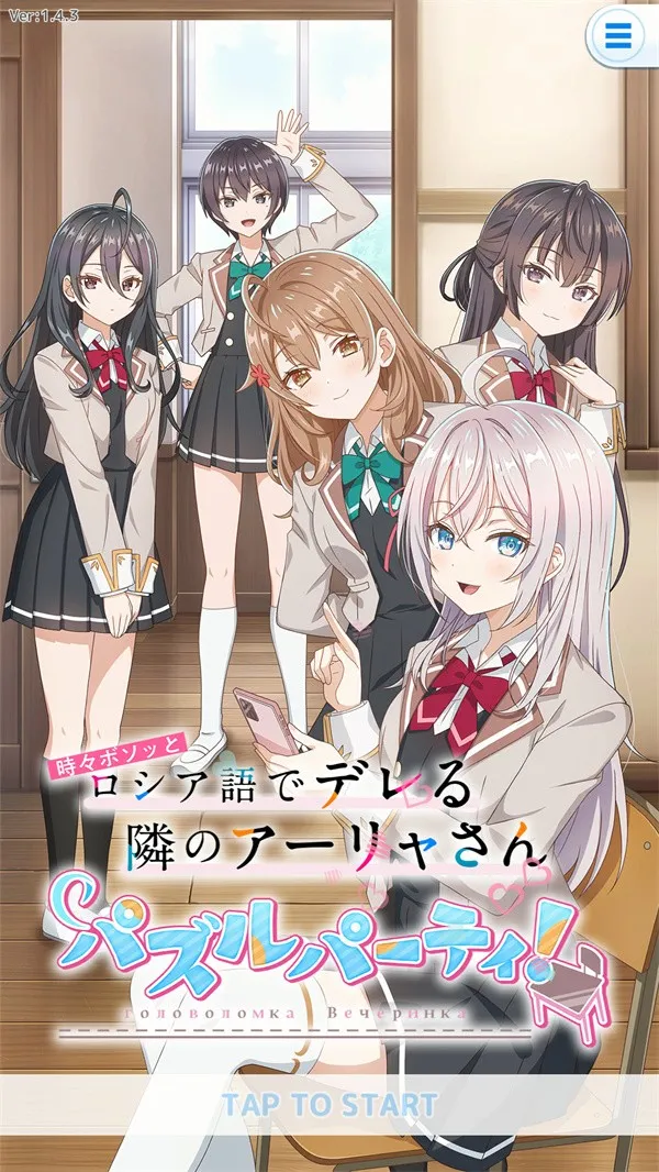 不时轻声地以俄语遮羞的邻座艾莉同学2026官方正版 不时轻声地以俄语遮羞的邻座艾莉同学2026官方正版