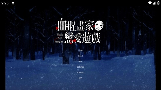 血腥画家(恐怖恋爱游戏)