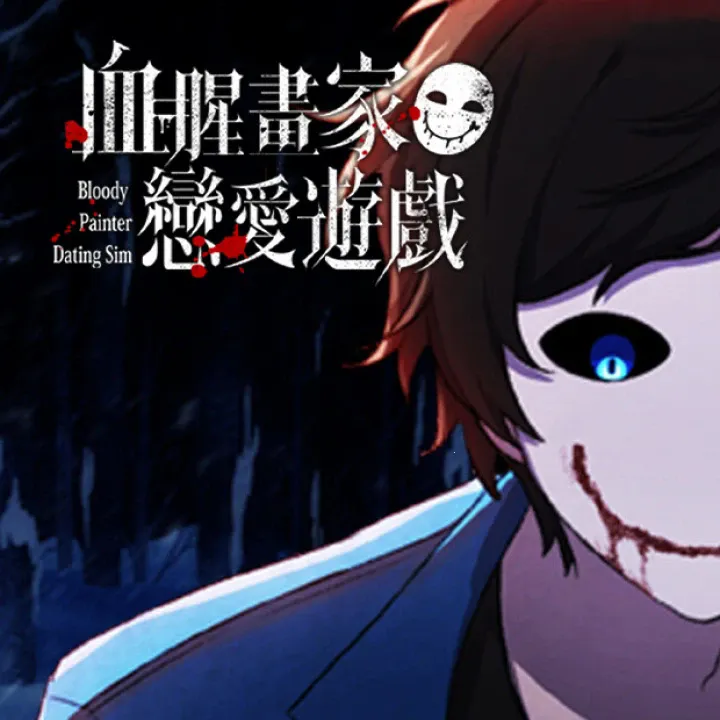 血腥画家(恐怖恋爱游戏)v1.0.3 安卓版