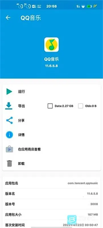 baseapk(磁力工具软件)