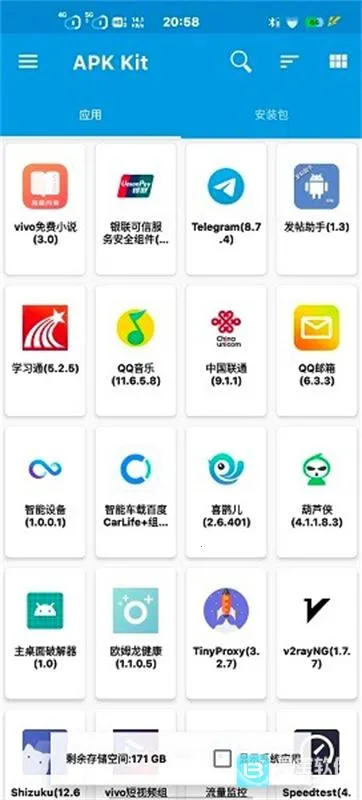 baseapk(磁力工具软件)