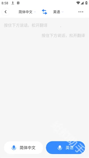 DeePAI随身翻译王