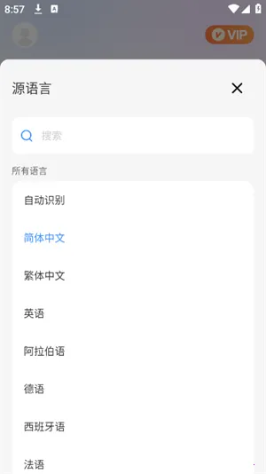 DeePAI随身翻译王