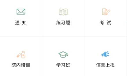 医管助手2026最新版本