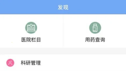 医管助手2026最新版本
