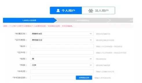 西藏政务(藏区便民服务) 西藏政务(藏区便民服务)