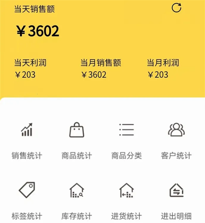 记订单(订单管理软件)