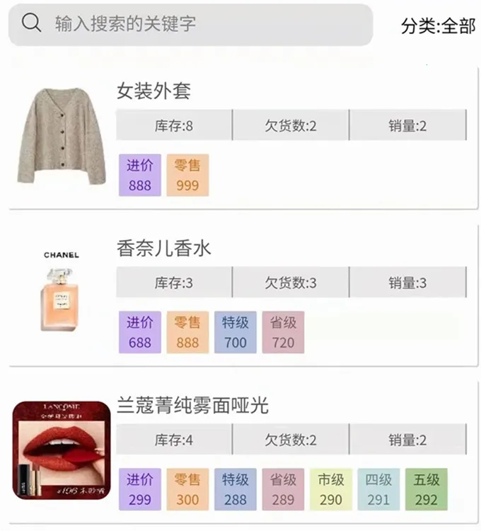 记订单(订单管理软件)