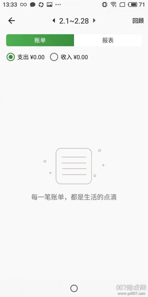 存存赚赚2026最新版本