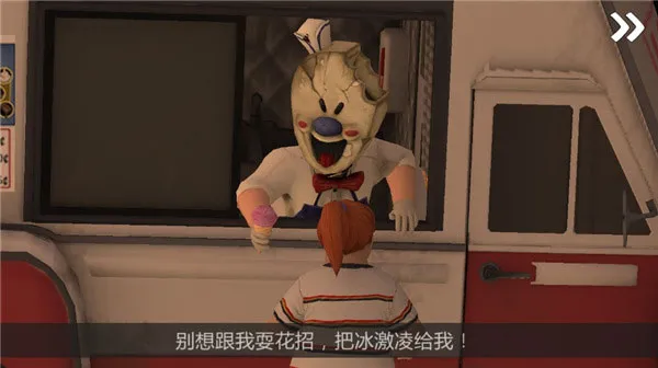 恐怖冰淇淋7outwitt模组 恐怖冰淇淋7outwitt模组