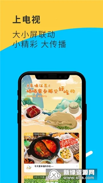 视界观(江苏有线服务平台)