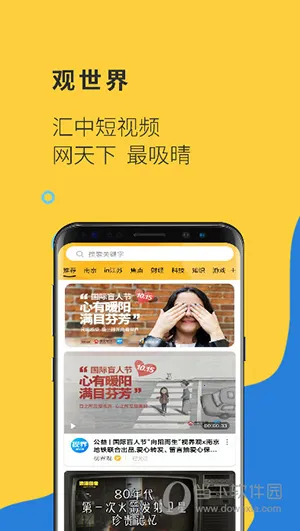 视界观(江苏有线服务平台)