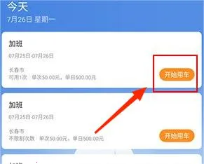 分贝通(企业支付软件)