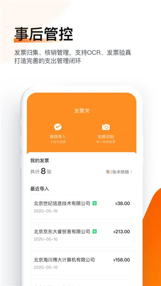 分贝通(企业支付软件)