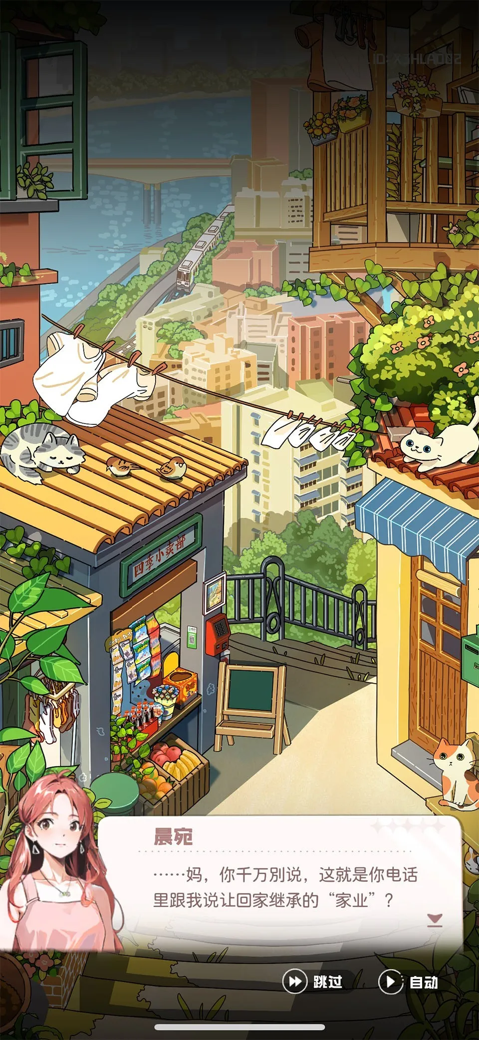 四季合合(合成装修游戏)