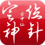 定位神针(卫星定位工具)v1.0 官方正版