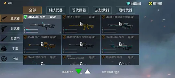 机甲战争无限金币版