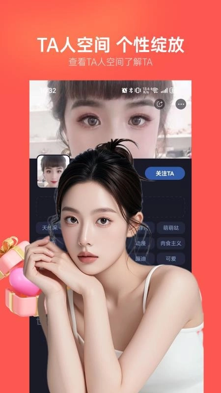 附近畅聊2026最新版本