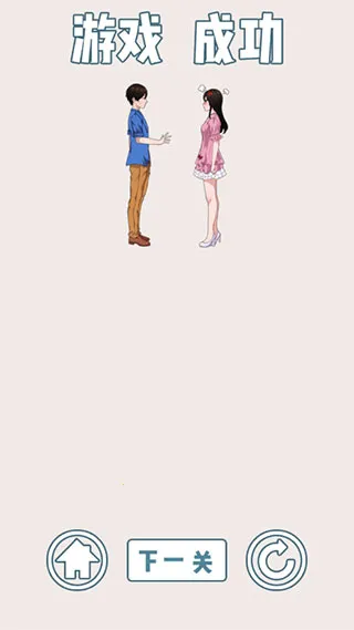 拆散情侣大作战6(情侣拆散游戏)