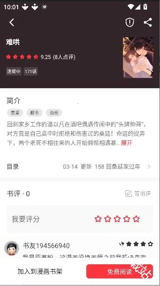 梦溪阁安卓版手机版