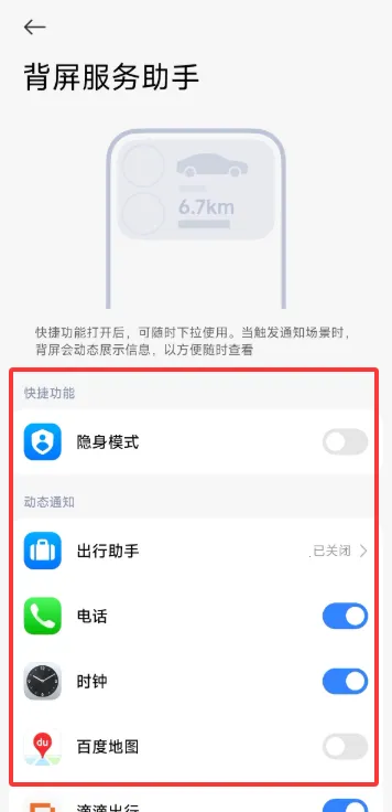 小米背屏(背屏自定义软件) 小米背屏(背屏自定义软件)